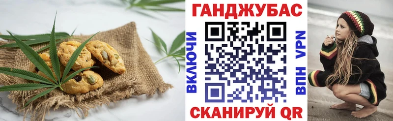 Печенье с ТГК марихуана  Купить где  Волхов 