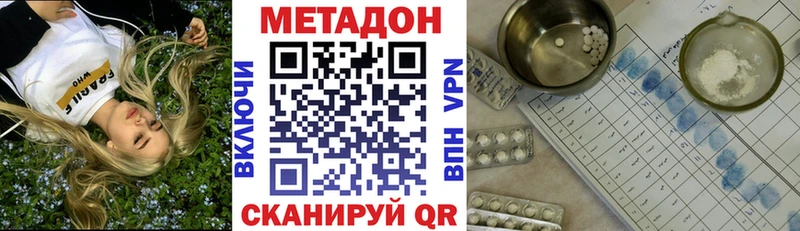 МЕТАДОН methadone  Купить где  Волхов 