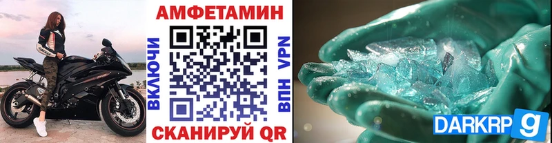 Первитин кристалл  Купить  Волхов 